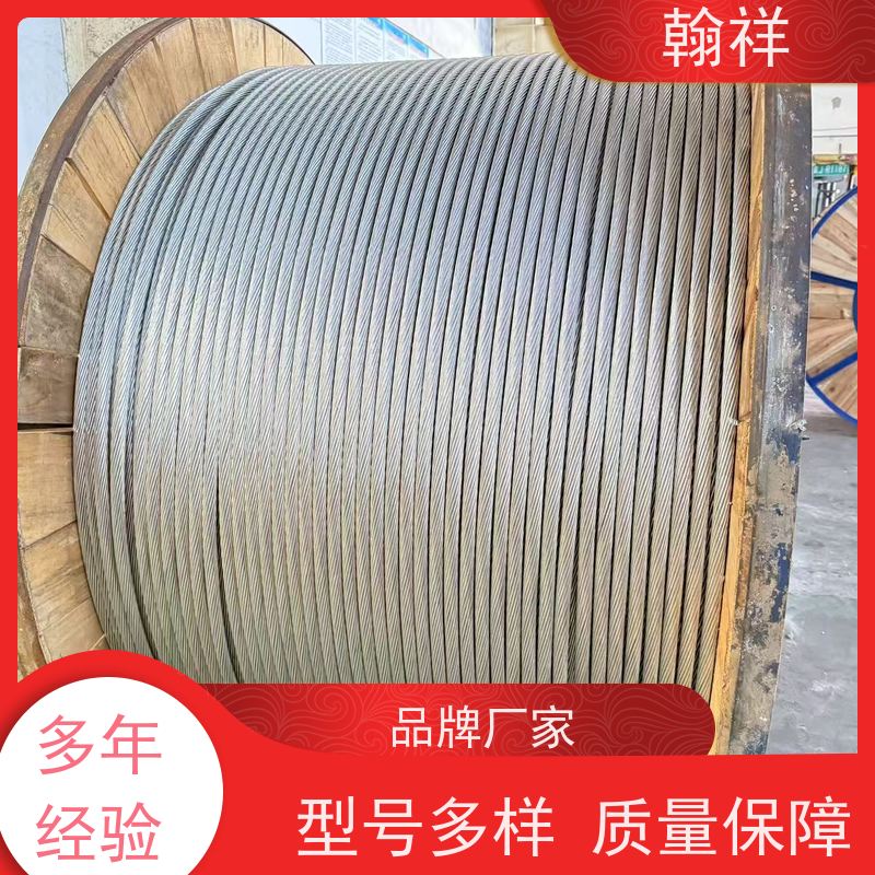 翰祥电力建筑桥梁隧道专用 预应力镀锌钢绞线 服务完善 
