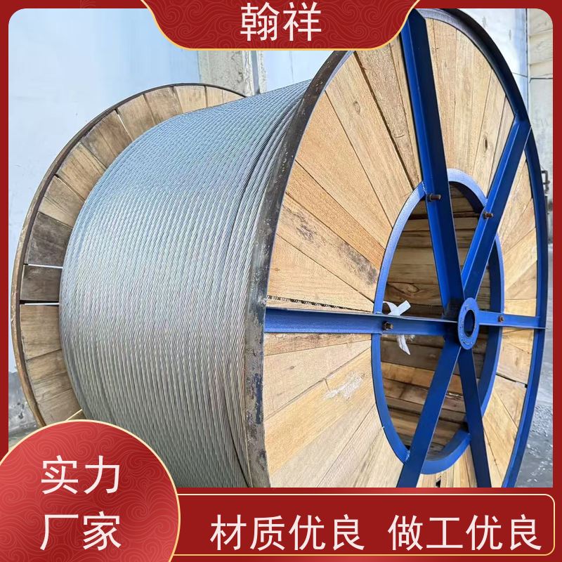翰祥电力 镀锌铝包钢绞线 电力输出多种规格批量定制
