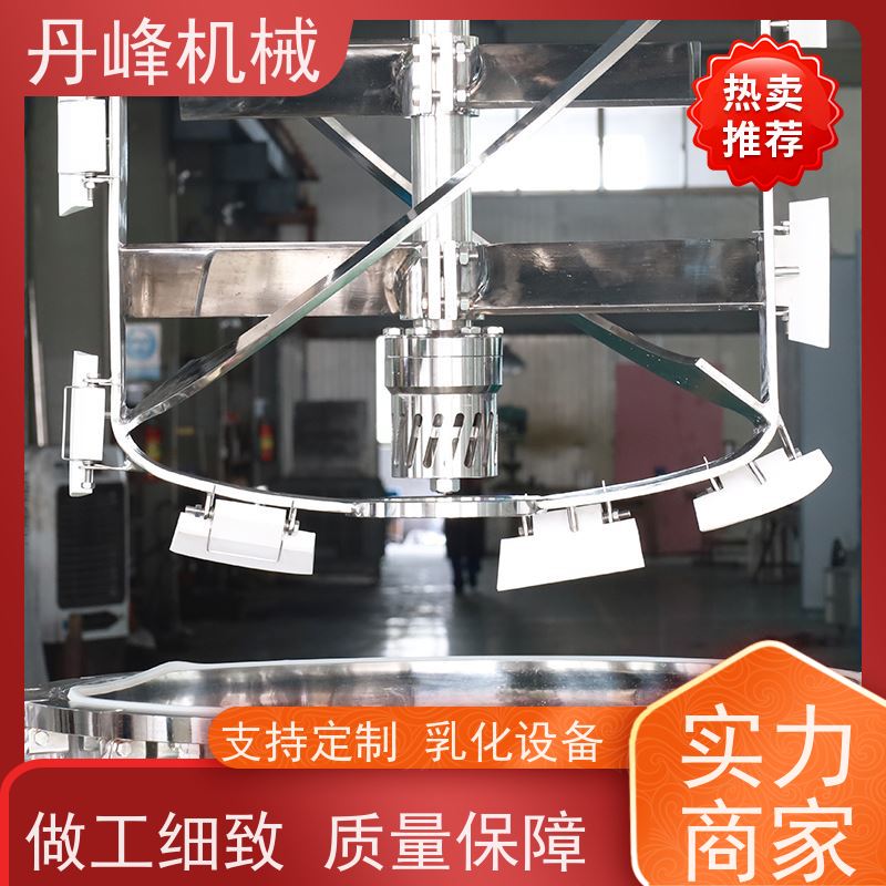 丹峰 非标定制全自动 高粘度 牙膏 分散 乳化锅生产厂家