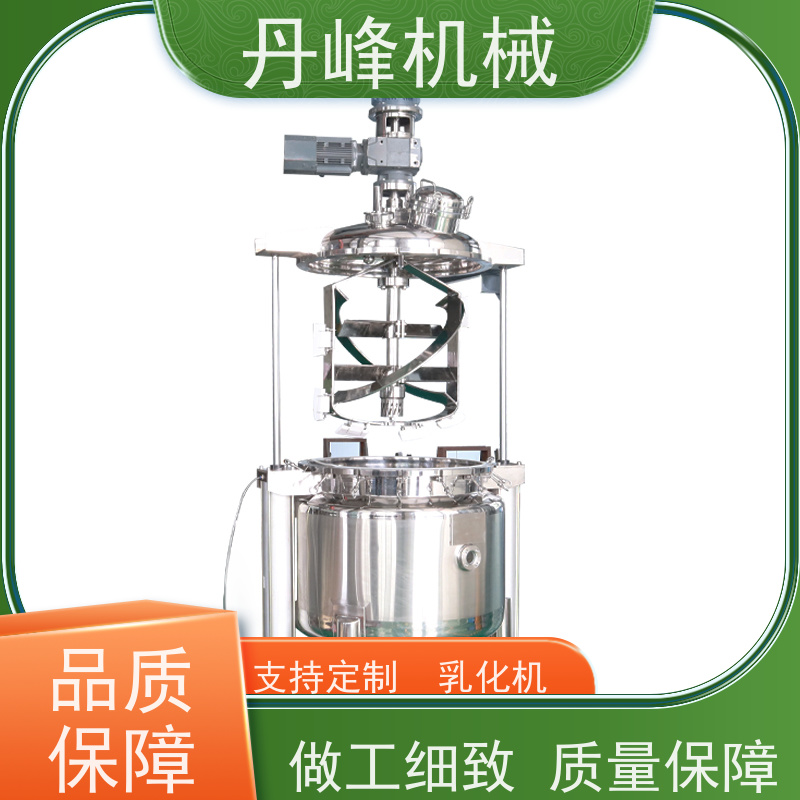 丹峰 非标定制全自动 食品 化妆品 分散 乳化罐生产厂家