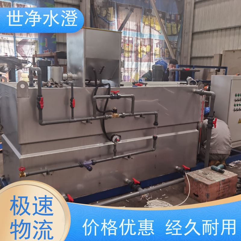 世净水澄 生物接触氧化 加药装置 占地面积小 性价比高