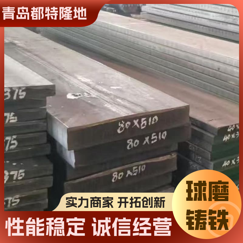 球墨铸铁HT200 都特隆地 方形球磨铸铁材 现货可零切 30mm-650mm定制