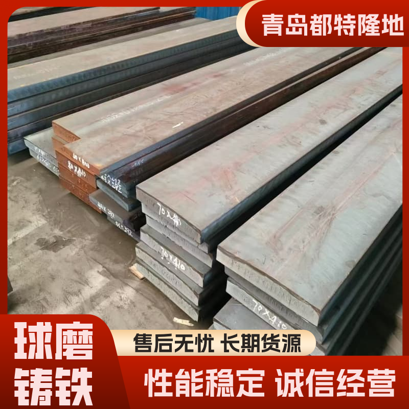 方形铸铁板材 30mm-650mm定制 都特隆地 高强度耐磨 球墨铸铁HT200