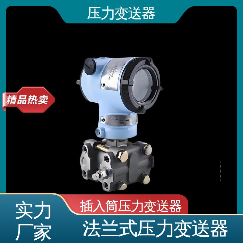 天康 TK316 电动压力变送器 远程监控功能 厂家生产 支持定制