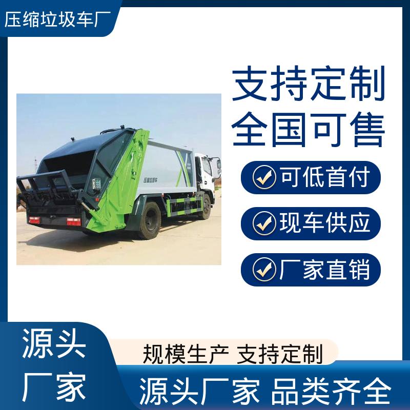 江淮 6方 垃圾车 终身质保 售后可靠 大容积装载更多