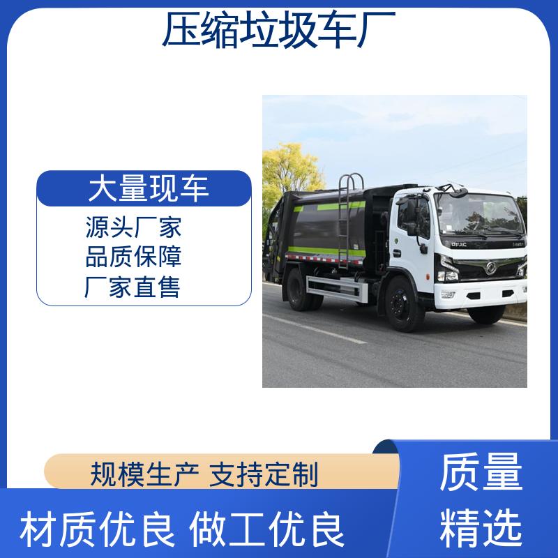 福田 混动 后装式垃圾车 厂家底价 定制出售 挂桶自装自卸环卫车