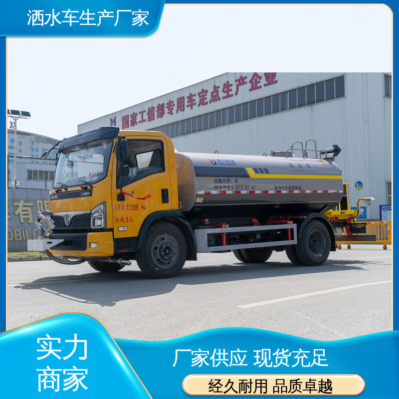 多利卡 12吨 方圆形罐体 装载量大 水罐车 全国联保 售后可靠