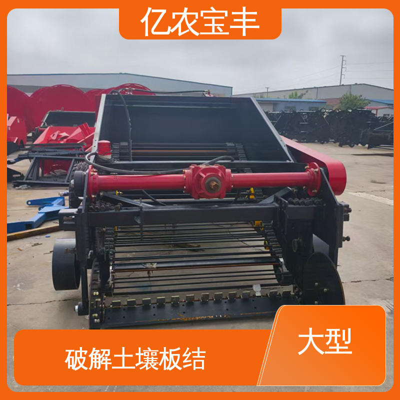 亿农宝丰废旧地膜回收机 适合农业经济作物区域