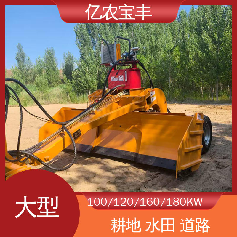 亿农宝丰 牵引式 大型 机械平地机 农用 水稻 工程
