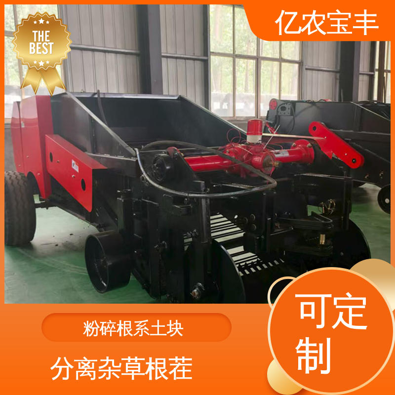 亿农宝丰农用废膜回收系统 液压驱动高效薄膜处理机械