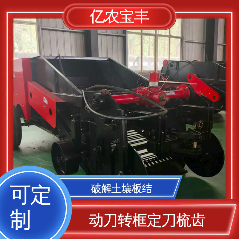 亿农宝丰 大型地膜回收机 粮食作物环保清理设备