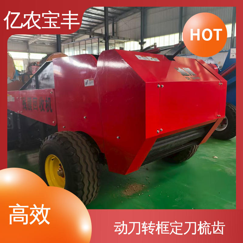 亿农宝丰 残膜回收作业机 茬后地膜自动收集装置 农用薄膜处理机器