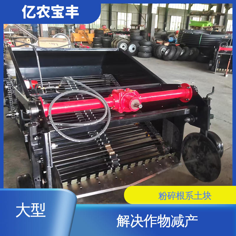 亿农宝丰 可定做 粮食作物 蔬菜类 先进的废旧地膜回收机