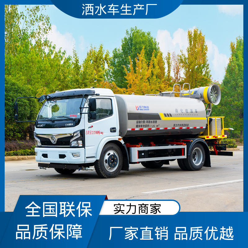 来厂看车包接送 小区路面清洗车 小型 多功能洒水车 福田
