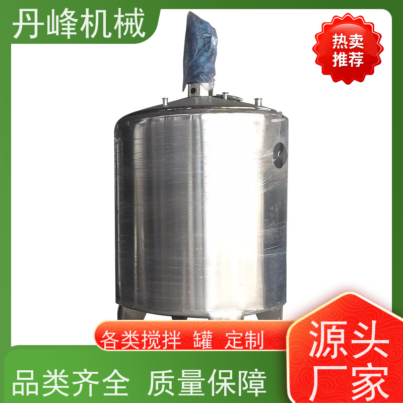 丹峰 非标定制不锈钢搅拌罐厂家三层反应釜洗衣液混合机