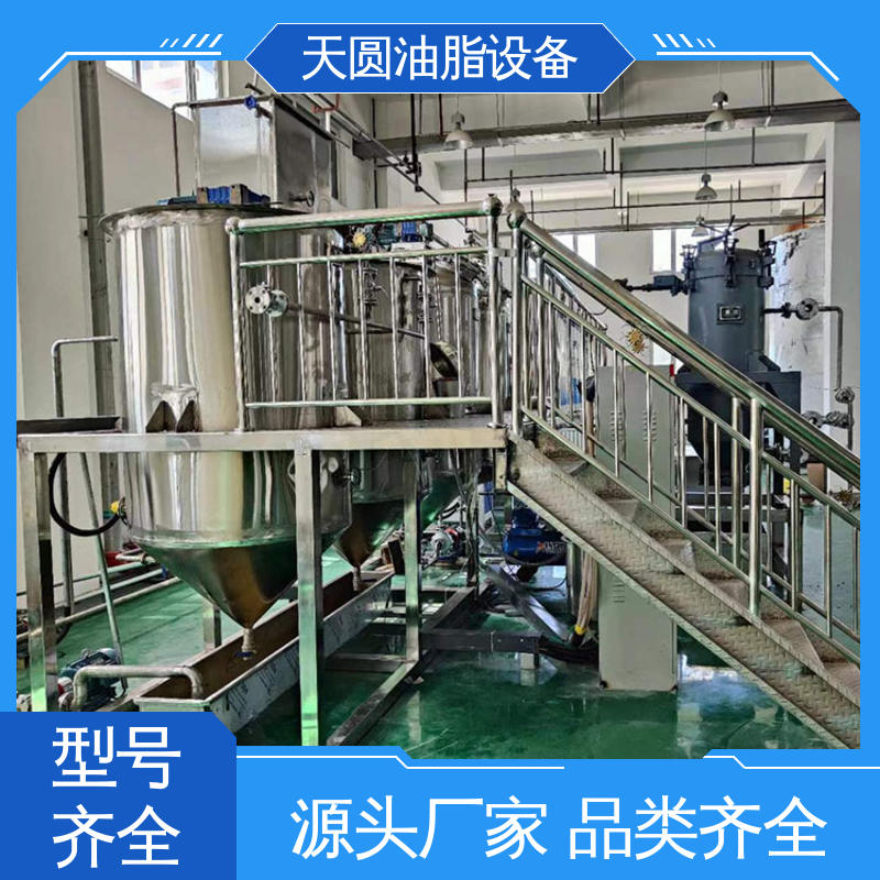 天圆 油脂精炼设备 0.5-200吨 自动化清洗系统 处理速度快
