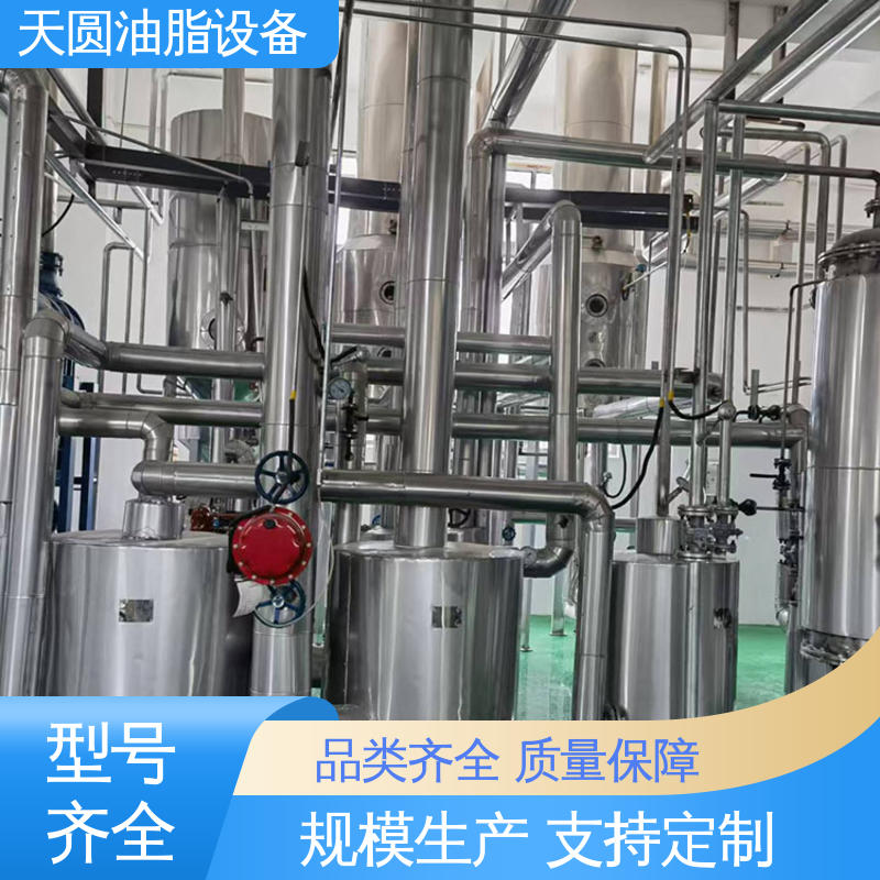 天圆 动物油精炼设备 噪音低 操作简单 一站式供应