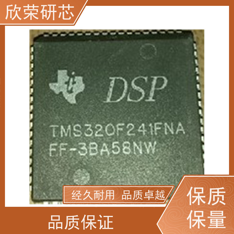 擅长TMS320F28069/TMS320F2811TI程序解密反汇编修改