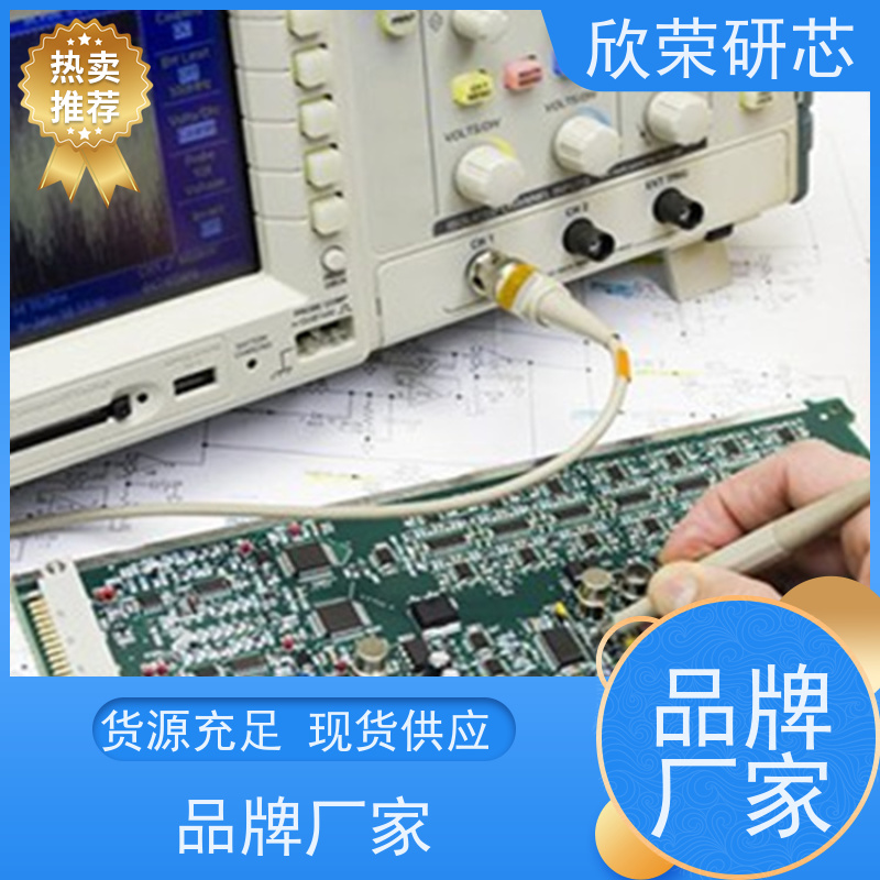 线路板厂打样 大小批量生产欣荣A成品 提供SMT焊接加工