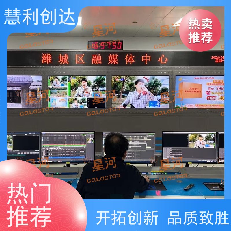 GALASTAR星河 视频播出管理 后期剪辑制作 行业精品