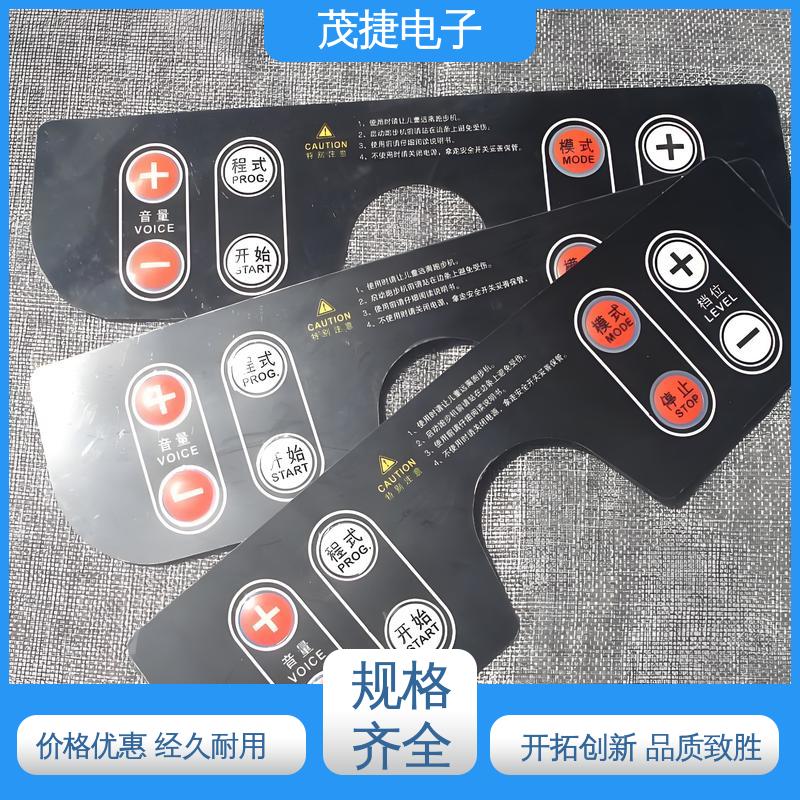 茂捷电子 超长引出线 PC面板 丝印触摸按键防水 仪器仪表用