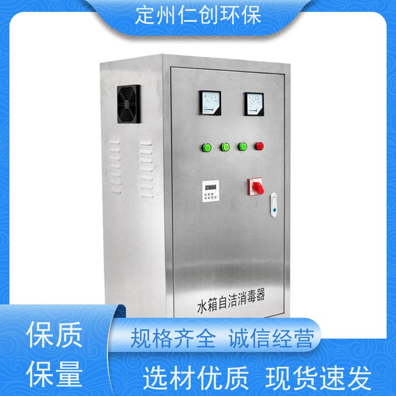 星仁创 高级碳钢材质 微电解水箱自洁消毒器 十年老厂生产
