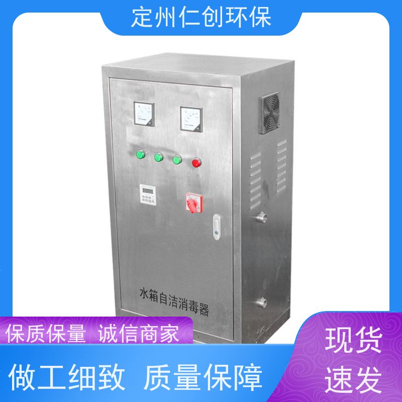 仁创品牌 无需专人值守 外置式臭氧水箱自洁器 严格把控质量