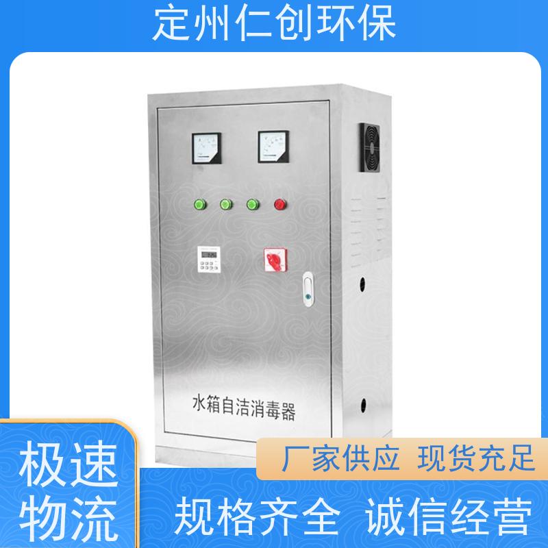 仁创环保 占地面积小 微电解水处理器 资质齐全