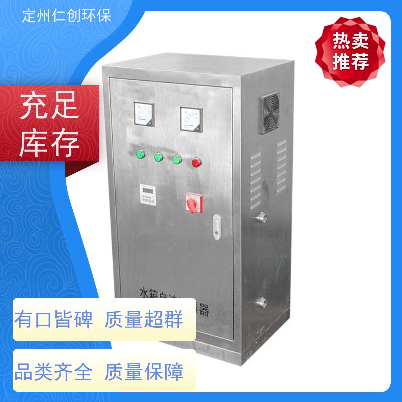 仁创制造 提供卫生许可 不锈钢材质 外置式臭氧水箱自洁器