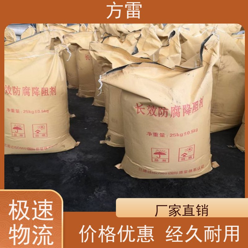 方雷 细石墨 离子缓释剂 矿物复合材料 厂家直供