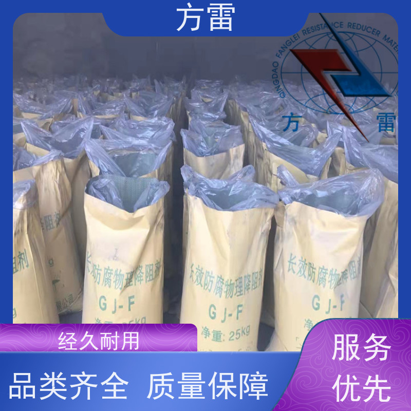 方雷 接地回填材料 长效物理降阻剂 防雷检测工程 可小量发货