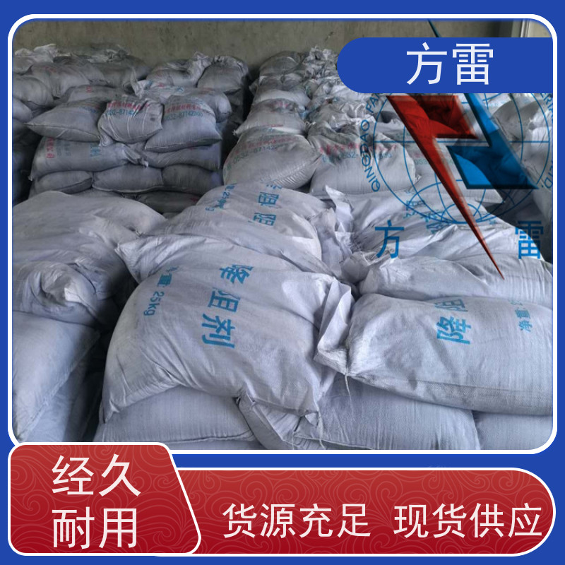 方雷 输线电路 接地降阻剂 矿物复合材料 可小量发货