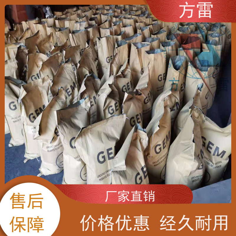方雷 接地工程 降阻缓释剂 渗透性能好 厂家直供