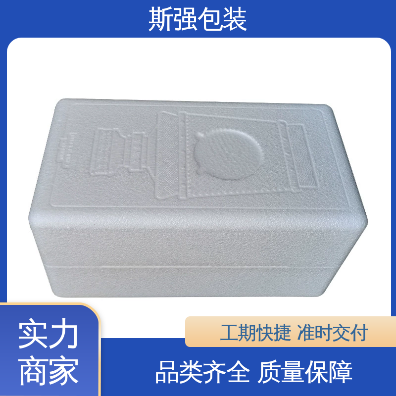 加工 EPP板 epp泡沫制品 抗震防潮防撞击 斯强包装