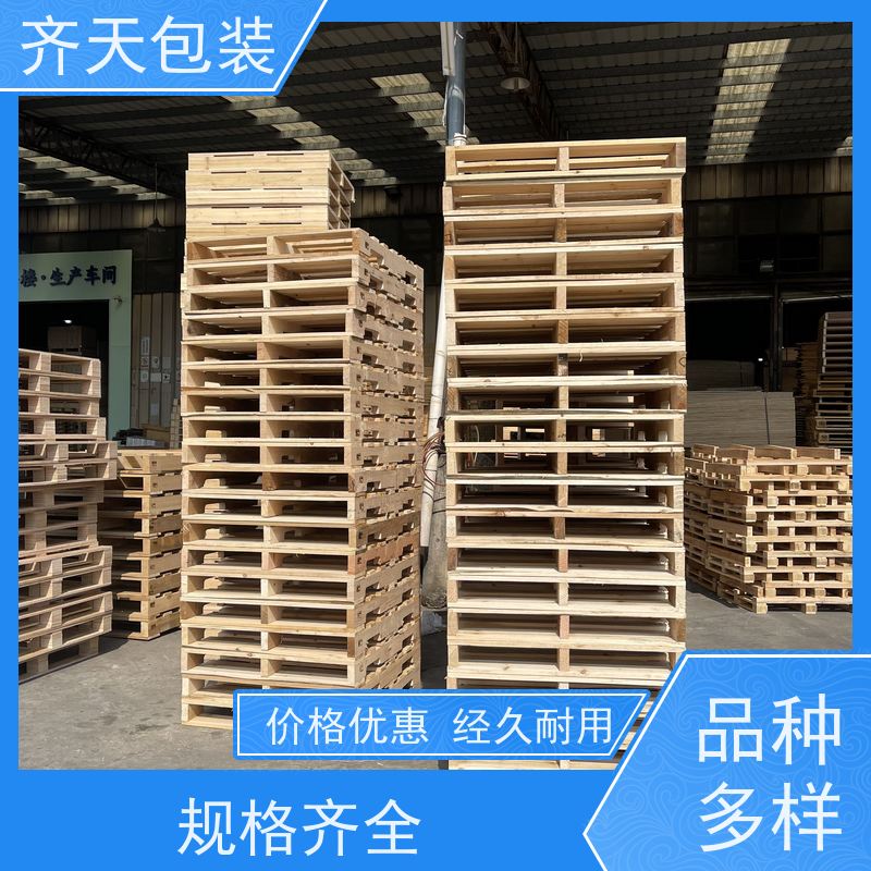 免熏蒸胶合板托盘 叉车木质卡板 物流木栈板 防潮垫仓板