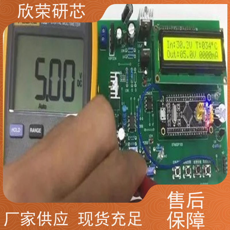 2层喷锡电路板欣荣A方案工控线路板加急抄板打样贴片加工