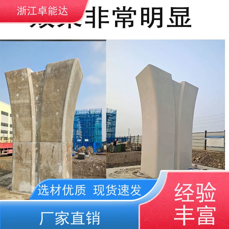 青岛卓能达砼色差修复剂隐藏表面裂纹到货速度快质量非常好