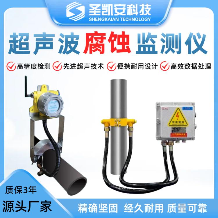 超声波腐蚀监测仪导波长距离检测管道脉冲回波识缺陷 AI 提升准确