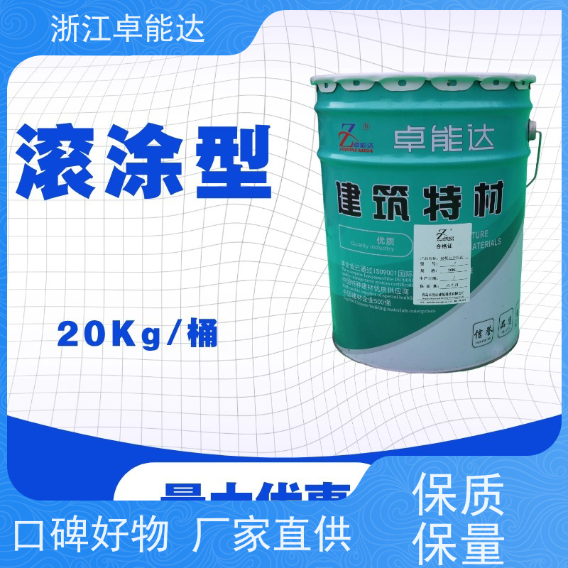 卓能达砼平色剂调整修补到货速度快施工方便