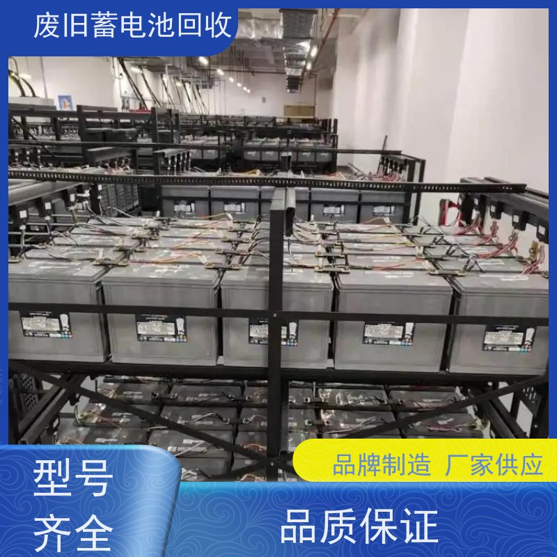 蓄电池回收 铅酸免维护12V200AH 光伏通信锂电 大量收货 可上门