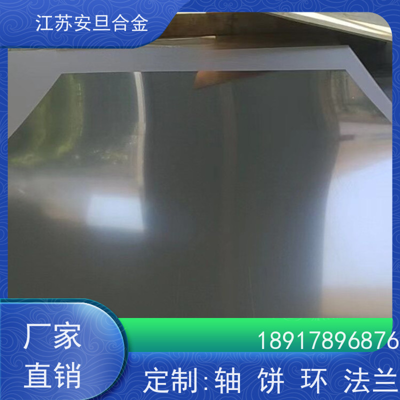 安旦供应 江苏高温合金 耐腐蚀材料 支持尺寸定制裁切 厂家直供