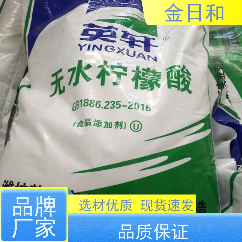 英轩 食品添加剂 枸橼酸三钠 水处理 螯合剂 环保型产品