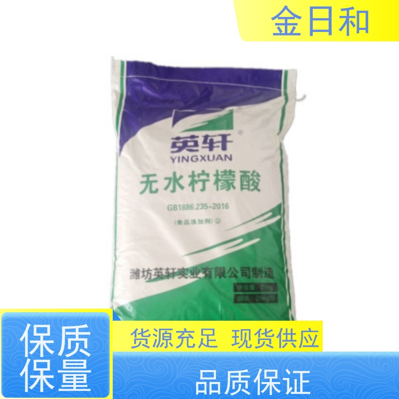 英轩 食品添加剂 枸橼酸三钠 水处理 软化剂 环保型产品