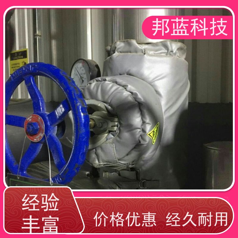 邦蓝科技 截止阀保温套 隔热套 生产厂家 真的好