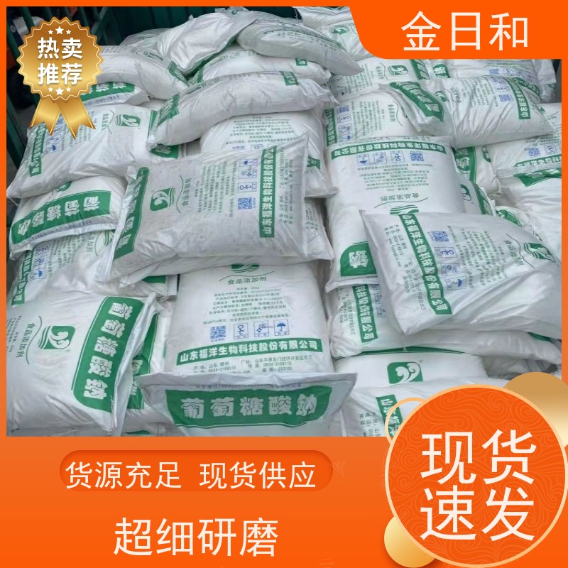 富洋品牌 527-07-1 水处理 螯合剂 混凝土缓凝剂