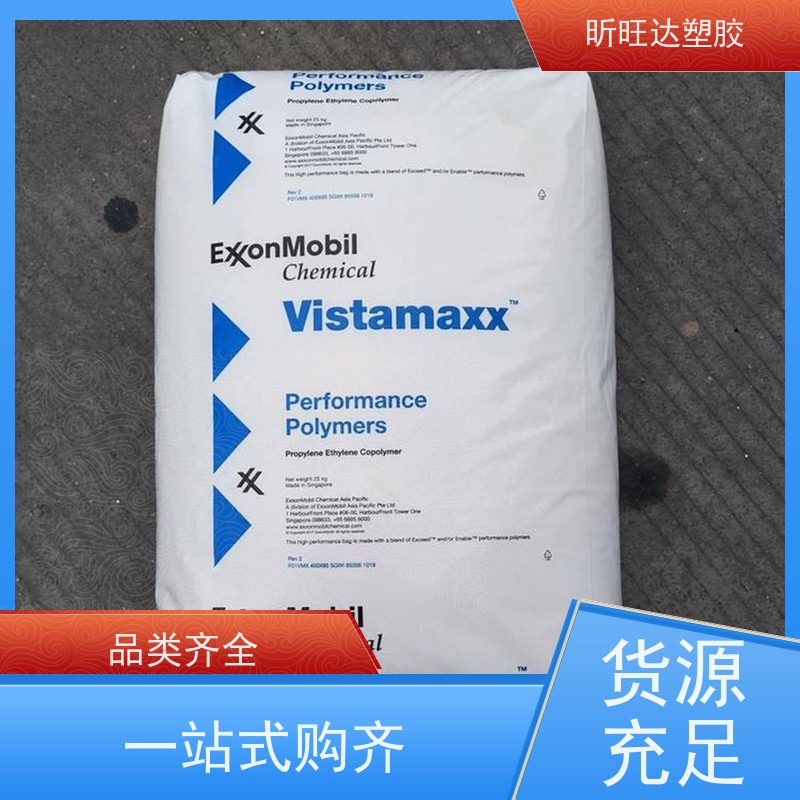 三井化学热稳定POP 吹塑级/挤出级适合低烟无卤阻燃料