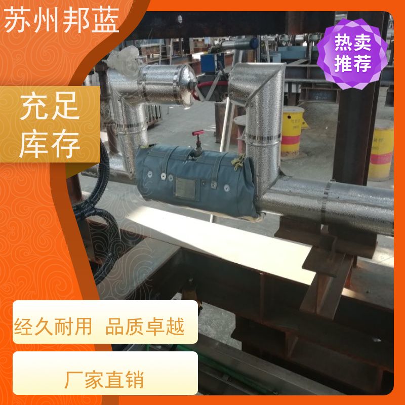 邦蓝科技 循环使用 可拆卸保温套 节能减排 精雕细琢