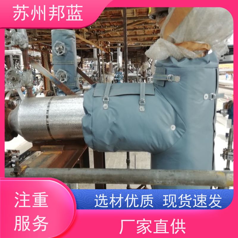 邦蓝科技 节能省耗 可拆卸保温衣 优秀团队 口碑好