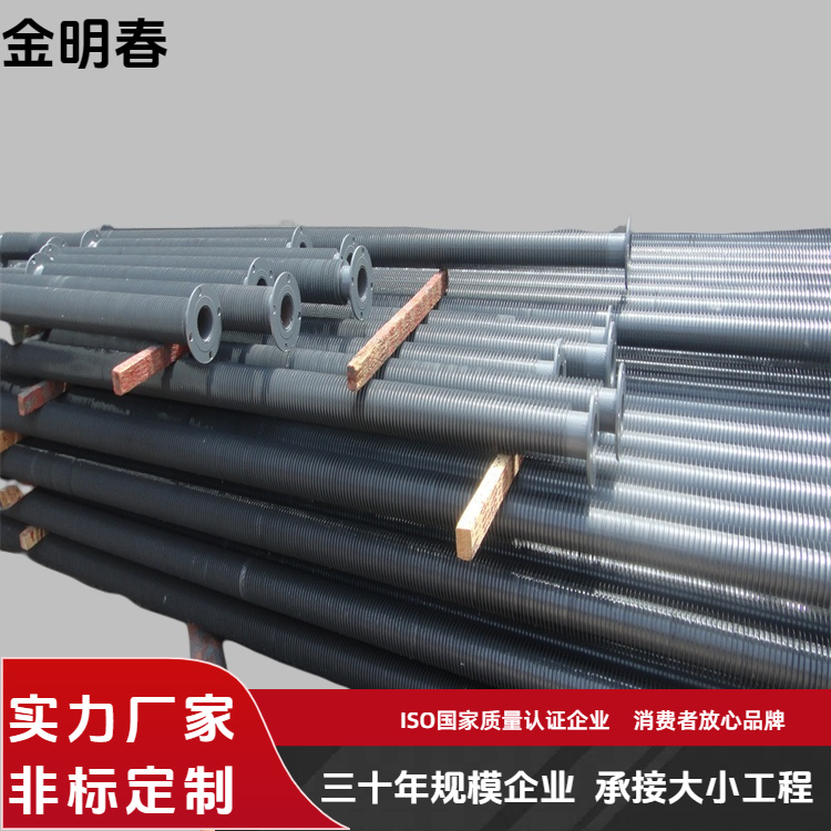 金明春 厂家供应 翅片式散热管 传热性能稳定 支持定制
