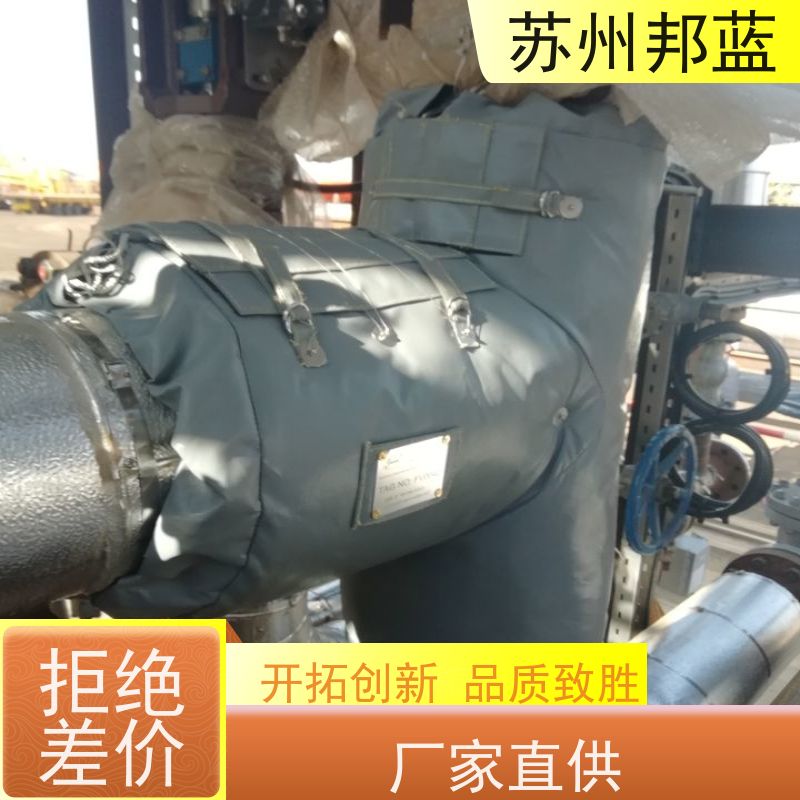 邦蓝科技 节能 可拆卸保温套 循环使用 美观整洁